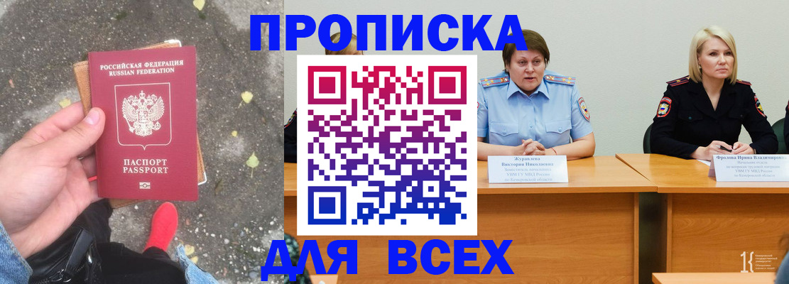 миграционный учет в Анапе