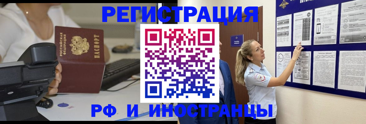 регистрация в Анапе